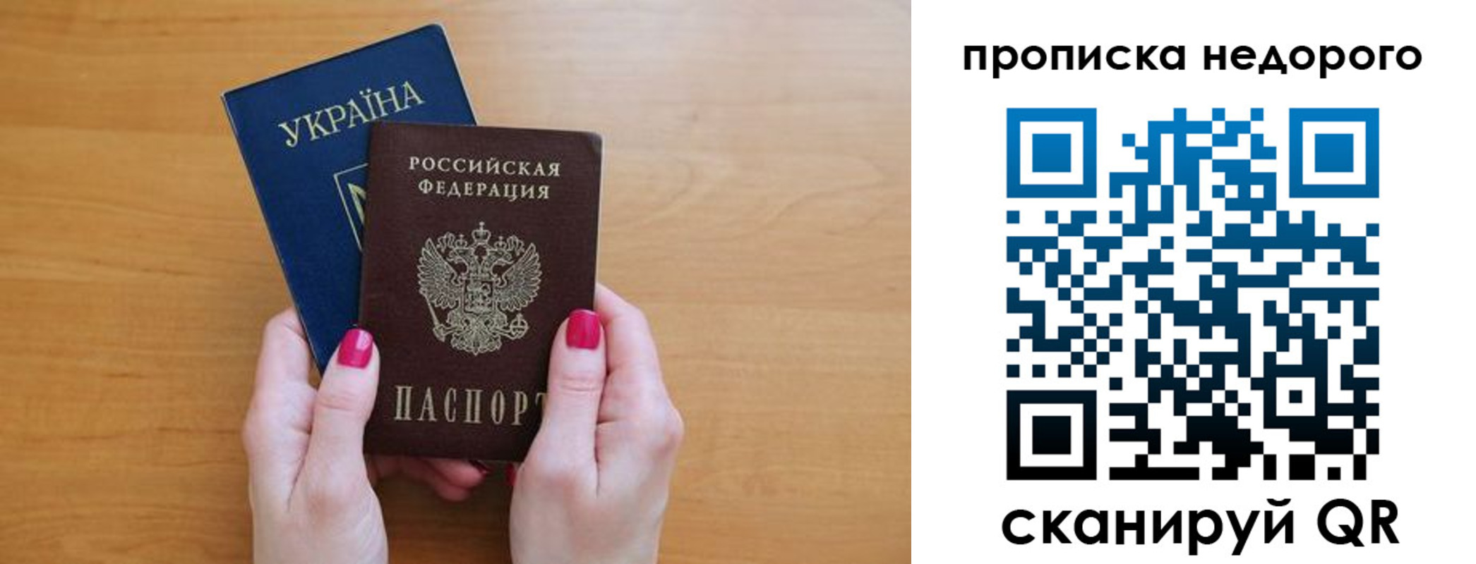 прописка 2025 в Гудермесе