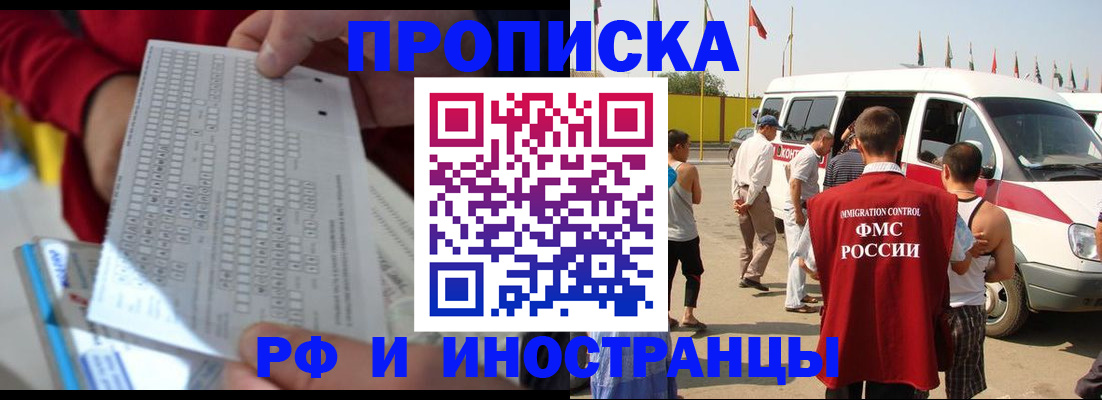 пропишу в квартире в Гудермесе