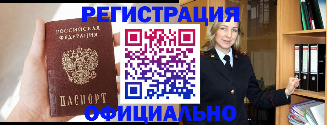 прописка поиск в Гудермесе