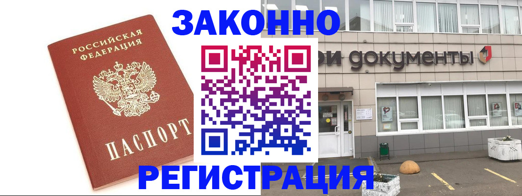 прописка поиск в Гудермесе