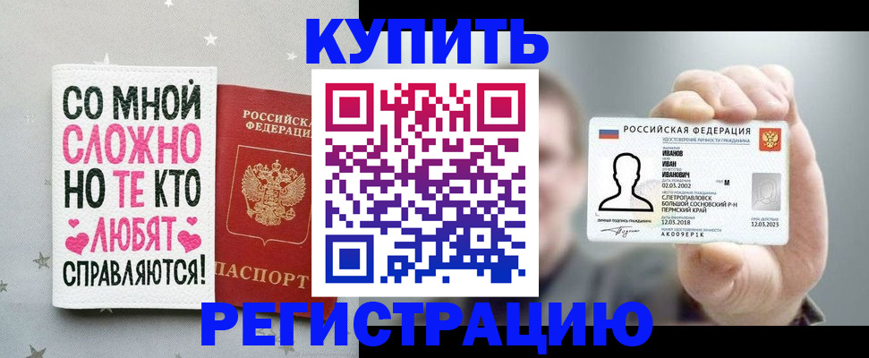где прописаться в Гудермесе