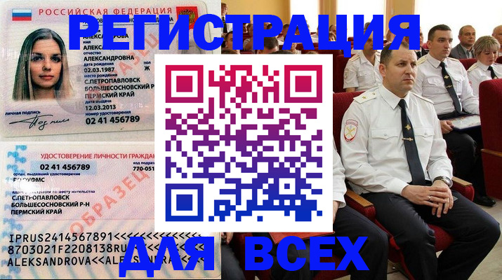прописка гарантия в Гудермесе