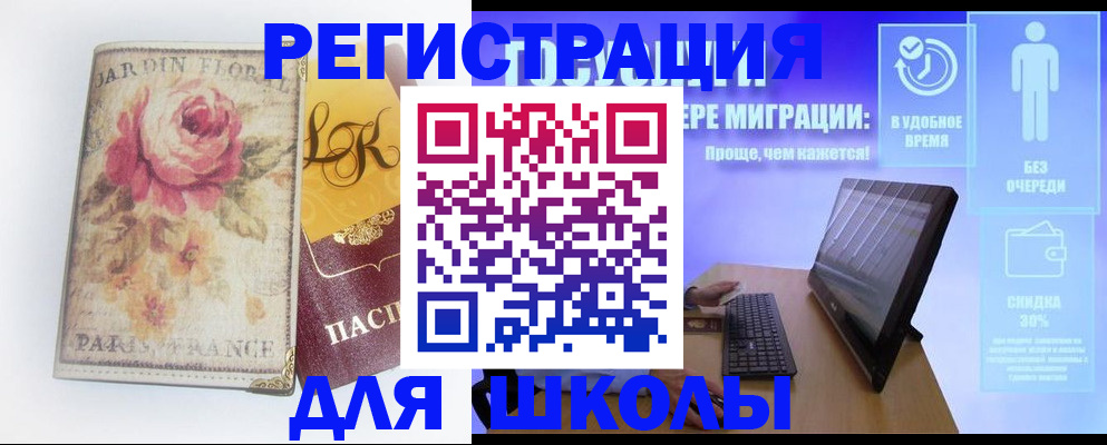 временная регистрация законно в Гудермесе