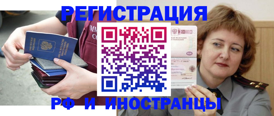 прописка в квартире в Гудермесе