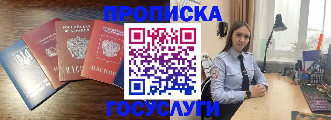 временная регистрация законно в Гудермесе