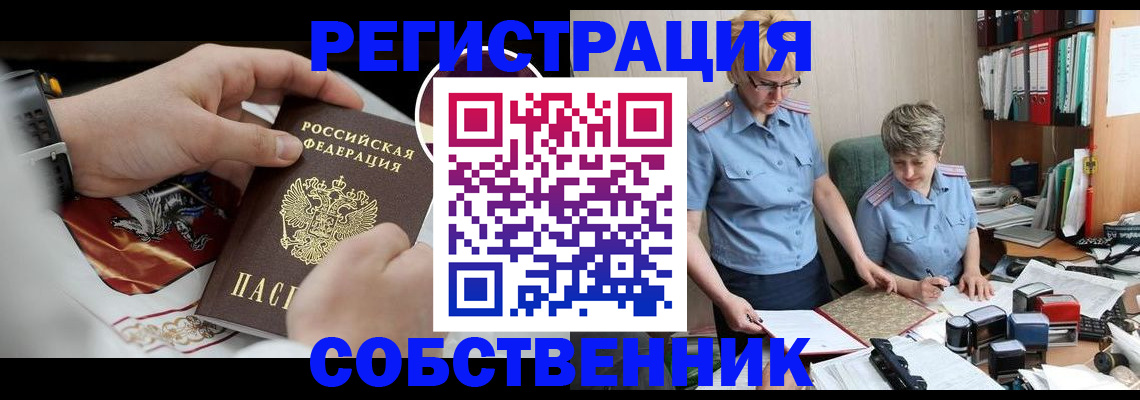 миграционный учет в Гудермесе