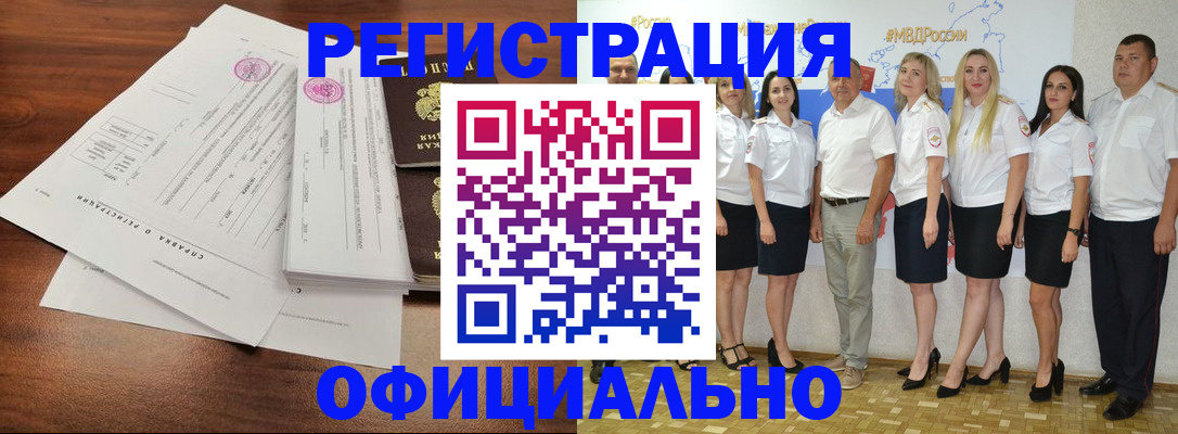 купить прописку в Гудермесе