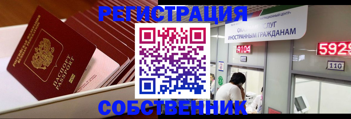 временная регистрация госуслуги в Гудермесе