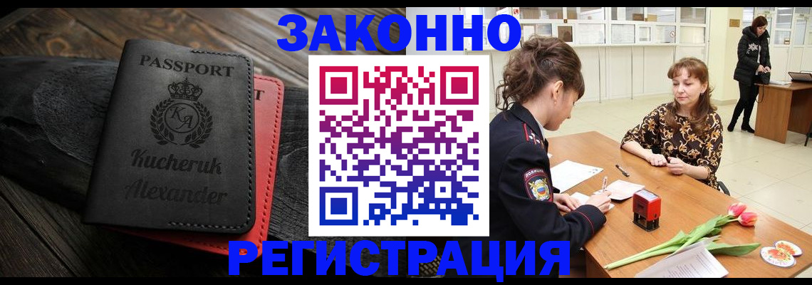 регистрация для дет. сада в Гудермесе