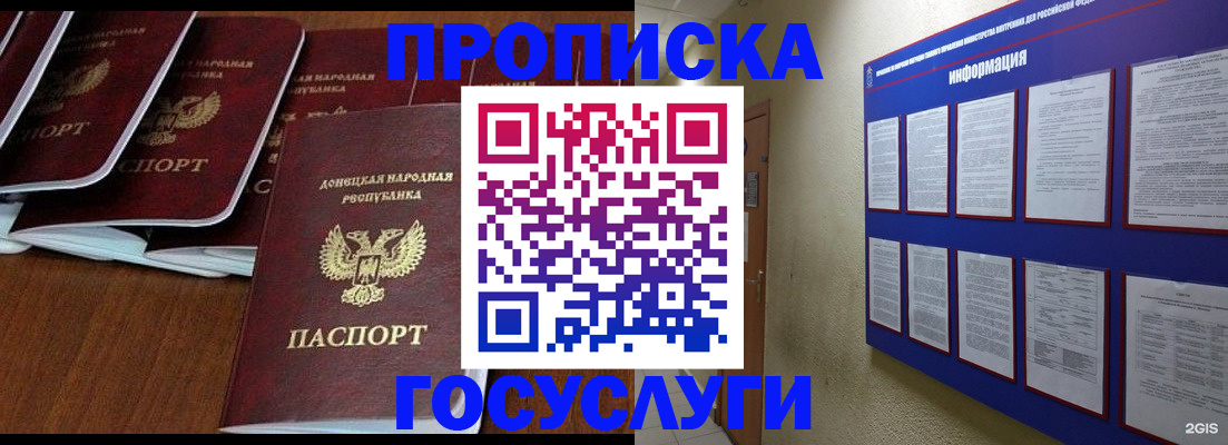 временная регистрация гарантия в Гудермесе